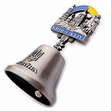 Дзвіночок 10,5 см Київ Софійська площа металевий (срібло)
