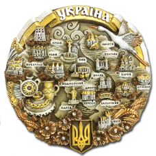 Тарелка 12 см Карта Украины (сепия)
