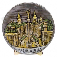 Тарілка 19 см Київ Майдан Незалежності (колаж, срібно-коричневий)