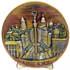 Тарелка 19 см Киев Майдан Незалежности (коллаж, золотисто-вишневый)