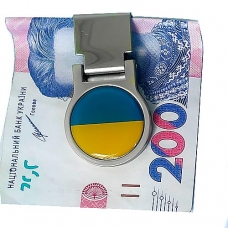 Затискач для грошей Прапор України металевий круглий