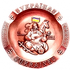 Попільничка 11 см Україна металева (бронза)