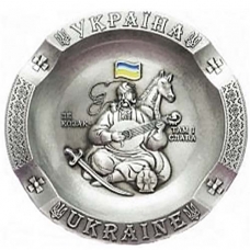 Попільничка 11 см Україна металева (срібло)