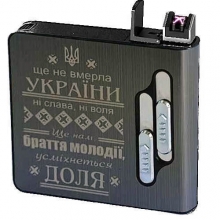 Портсигар с электро-импульсной зажигалкой USB на 15 сигарет A33401 Гимн Украины серый